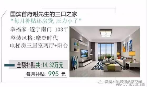 遂宁PINGO整装春满人间装饰30套整装样板特惠一站式团购报名中