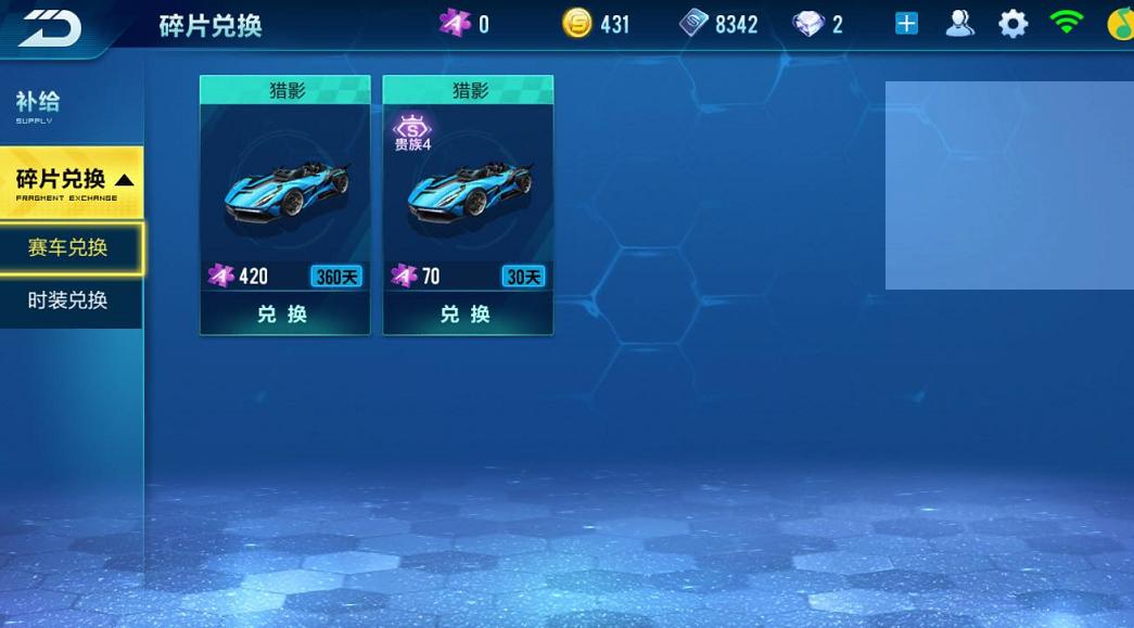 手游qq飞车a车怎么免费获得,手游qq飞车怎么免费获得a级车