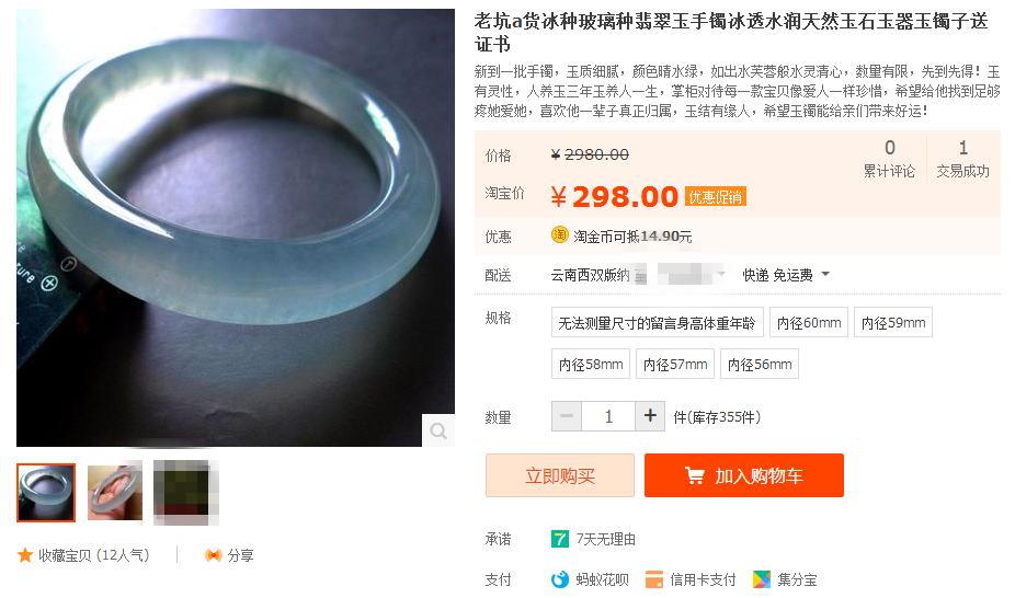 揭秘卖翡翠,卖翡翠内幕搞笑