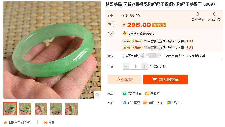 揭秘卖翡翠,卖翡翠内幕搞笑