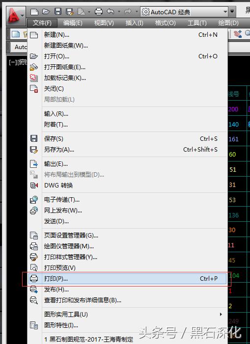 cad打印如何把线宽显示出来,cad打印对象线宽无法勾选
