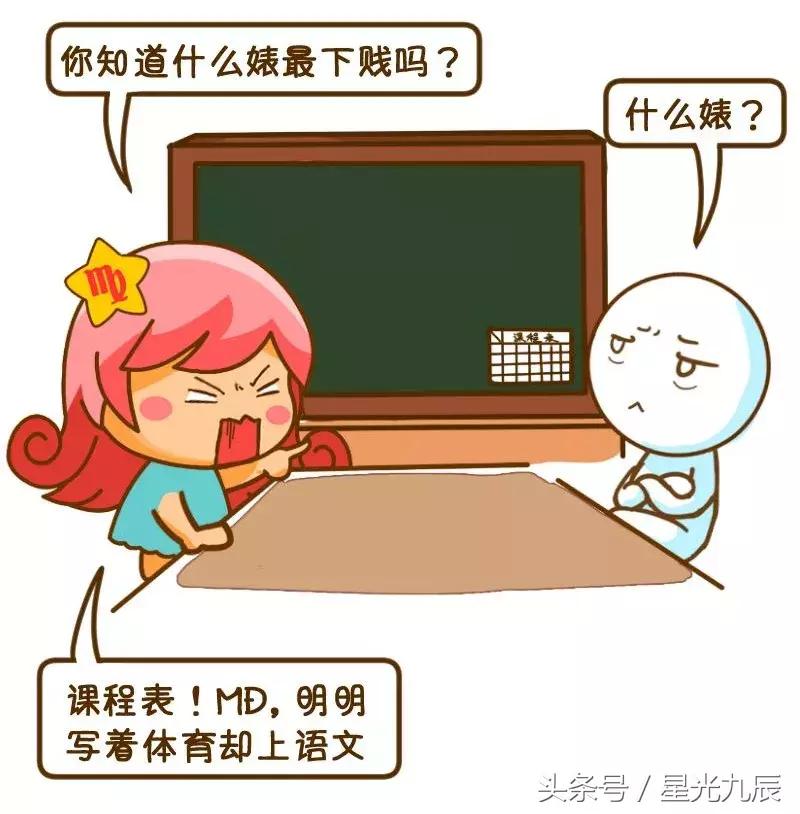 12星座男的渣男特质,十二星座渣男和直男