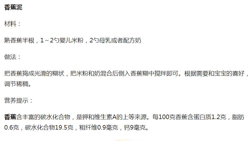 史上最全的4-12个月宝宝辅食菜单，千万宝妈转发收藏（宝宝爱吃）