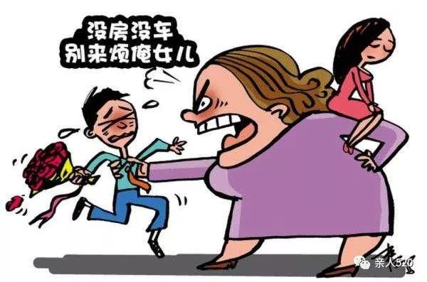 丈母娘如虎！这5个理由导致你娶不到老婆，其中第4个最奇葩！