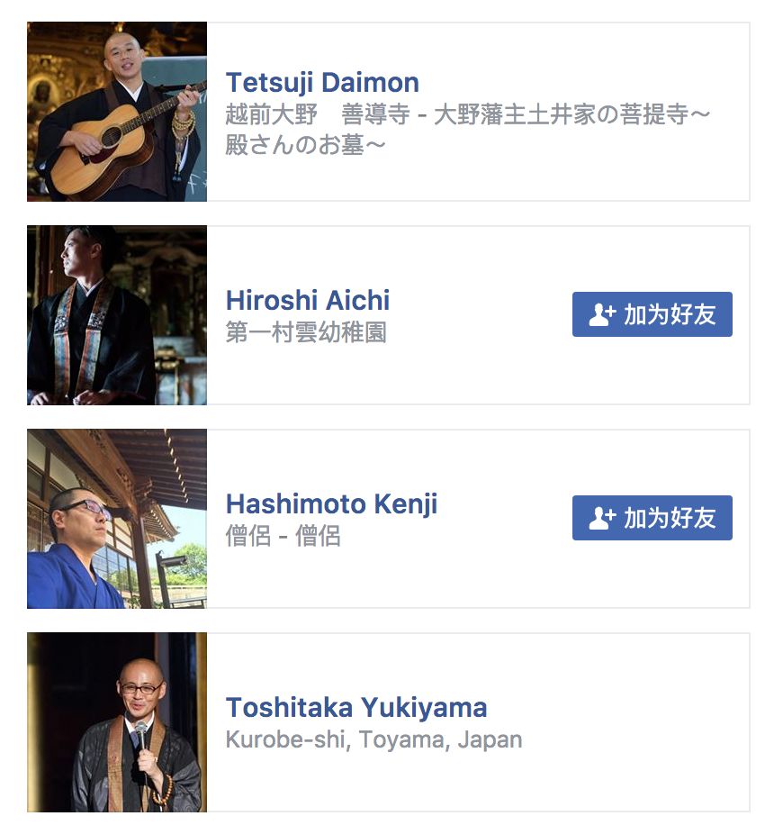 看看这些电音和尚,你还有什么资格说佛系追星?!