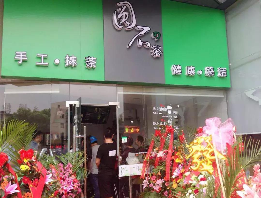 茶饮门店开店筹备工作,茶饮行业开店计划