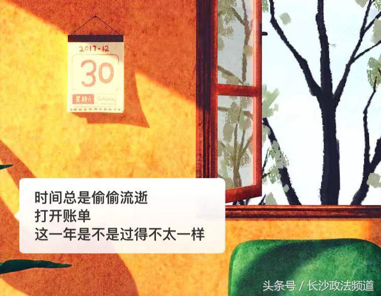 2017年支付宝年度账单事件,支付宝回应年度账单遭质疑