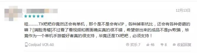 腾讯终于洗心革面，不氪金！推出了它，9.7分荣登TapTap双榜第一