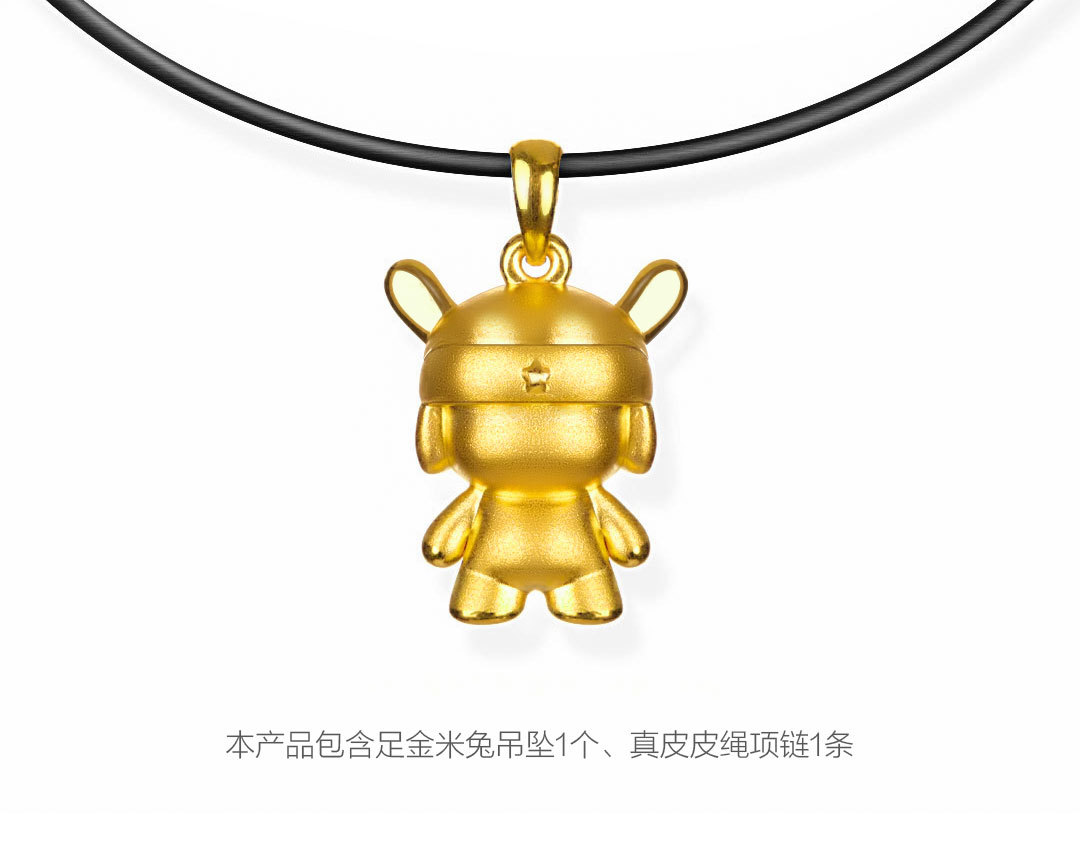 小米卖黄金,小米1元周边吊坠卖999