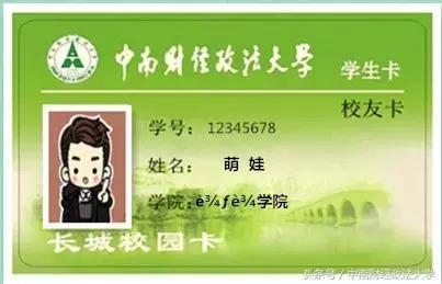 惊喜来袭｜中南财经政法大学校友，母校喊你来申领校友卡啦！