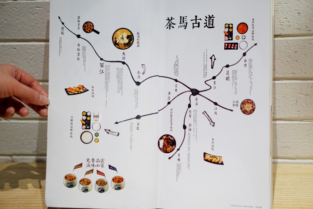 彩云之南米线,彩云之南米线店