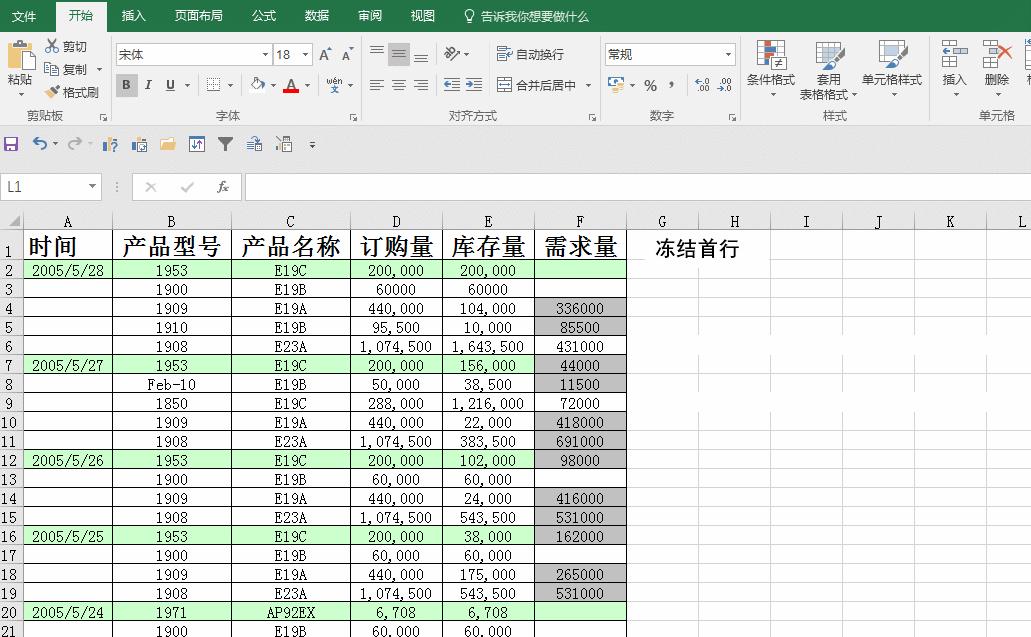 Excel冻结窗格怎么操作,excel表格如何冻结窗格