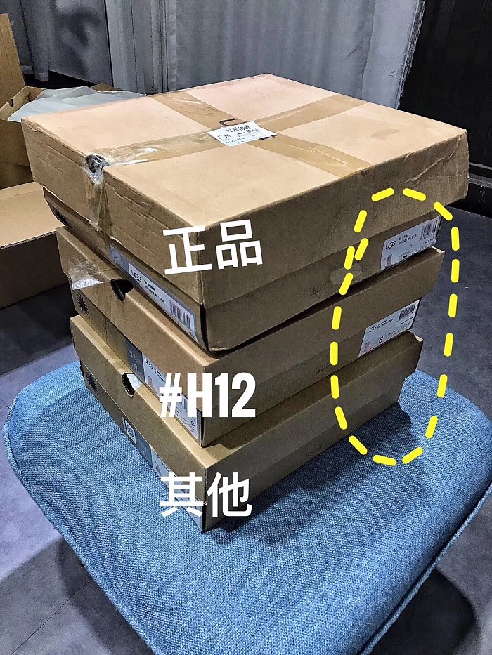 UGG正品鉴别方法之——正品与仿品的细节对比