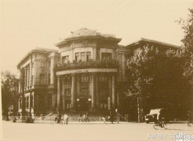 伪满洲中央银行哈尔滨支行旧址,伪满洲银行沈阳