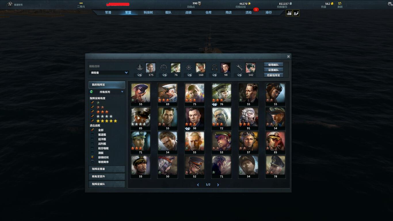 图说游戏——“不温不火”的战舰世界与“江河日下”的海战世界