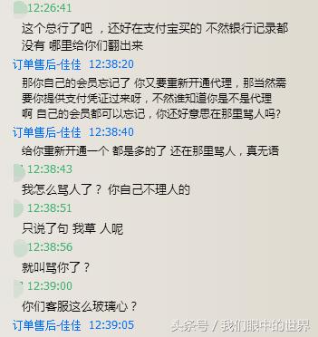 某尚服的客服辱骂客户，谈谈恶劣的客服和无理的买家