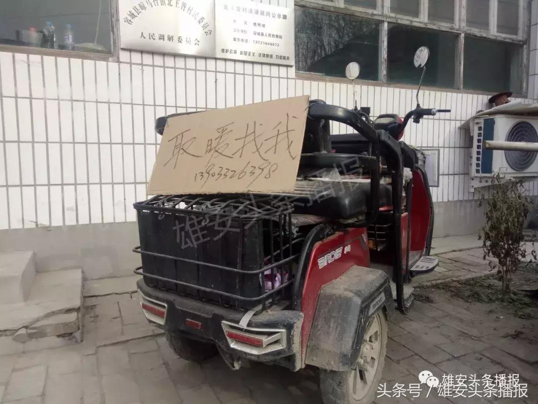 雄安建设者｜“这个冬天不太冷”，雄安这个村有辆送温暖的三轮车