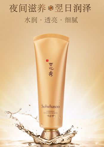 我和雪花秀的亲密接触