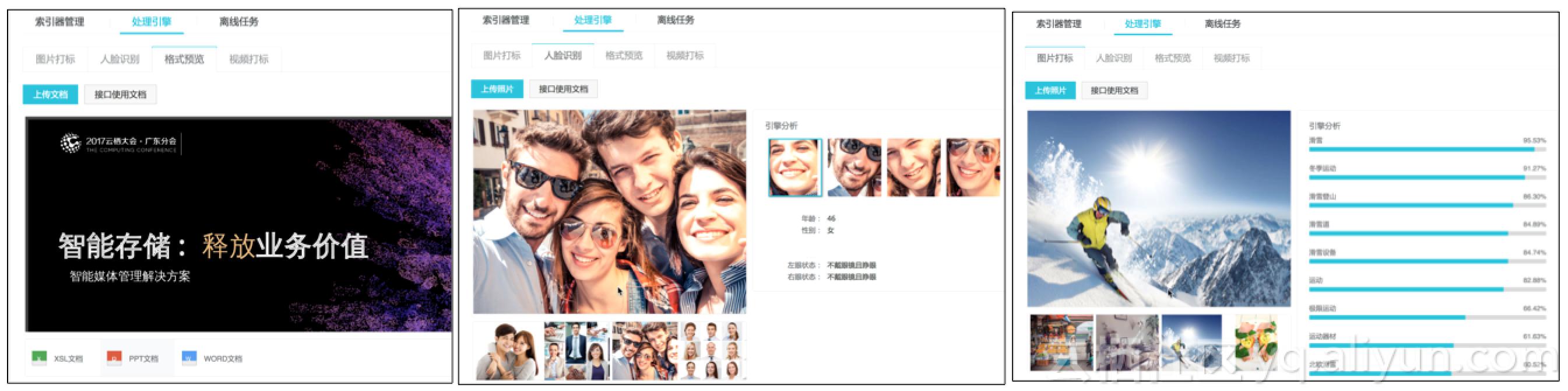 阿里云智能产品管理,阿里云智能媒体服务