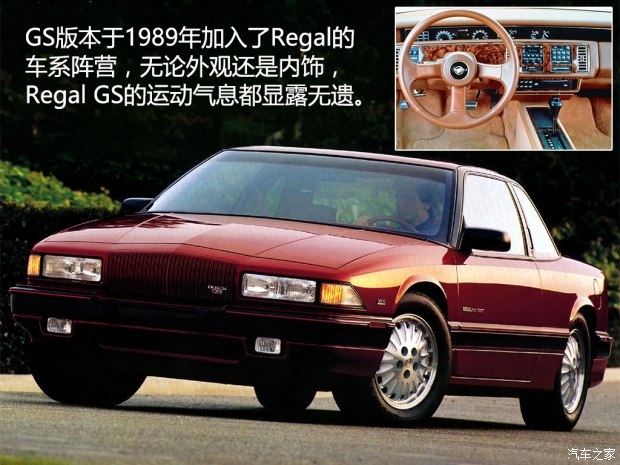 别克君威发展史讲解,君临天下君威