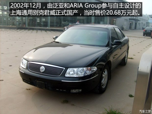 别克君威发展史讲解,君临天下君威