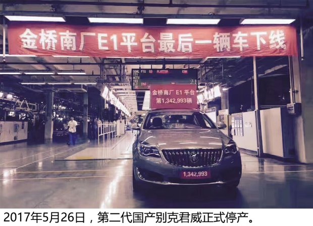 别克君威发展史讲解,君临天下君威