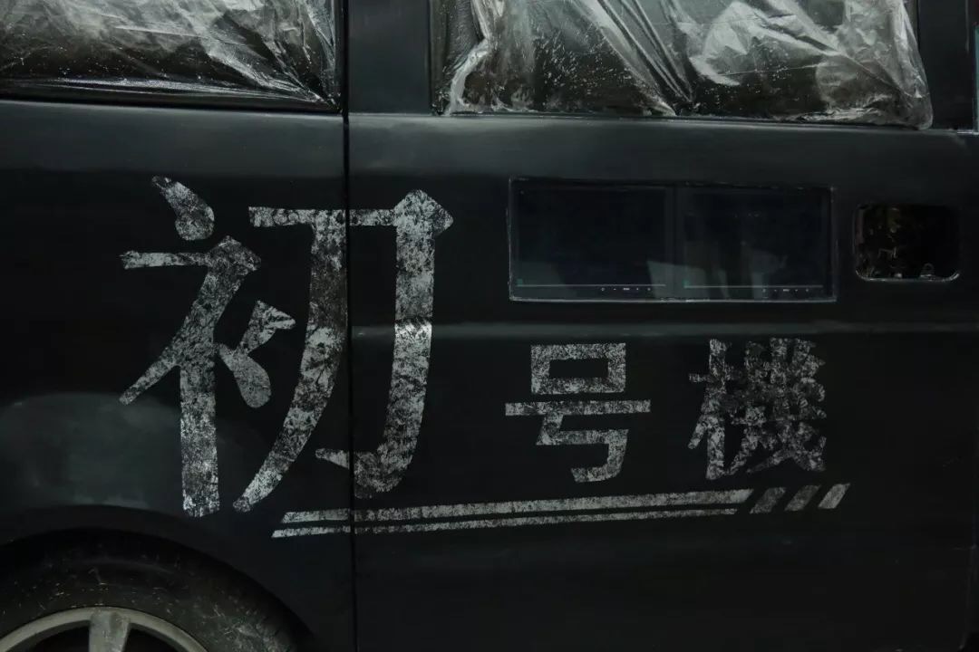 FMC第七集：使徒来袭！我们改装了一台2W块的面包车拯救世界