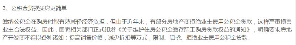 退休公积金还有什么政策,退休了公积金还会调整么