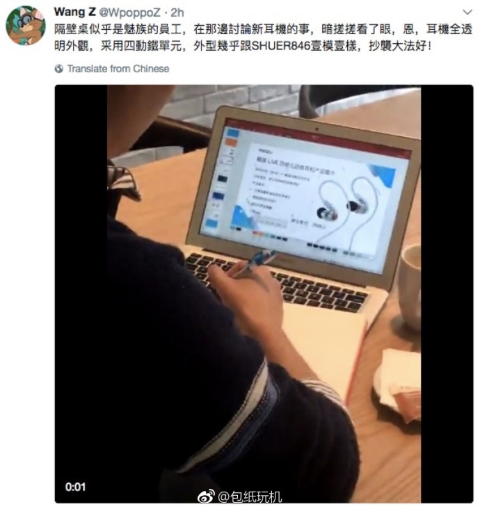 魅蓝LIVE对彪舒尔SE846,高颜值音质强悍、价格是最大优势!