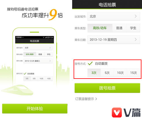 猎豹春运抢票软件,2022春运抢票软件