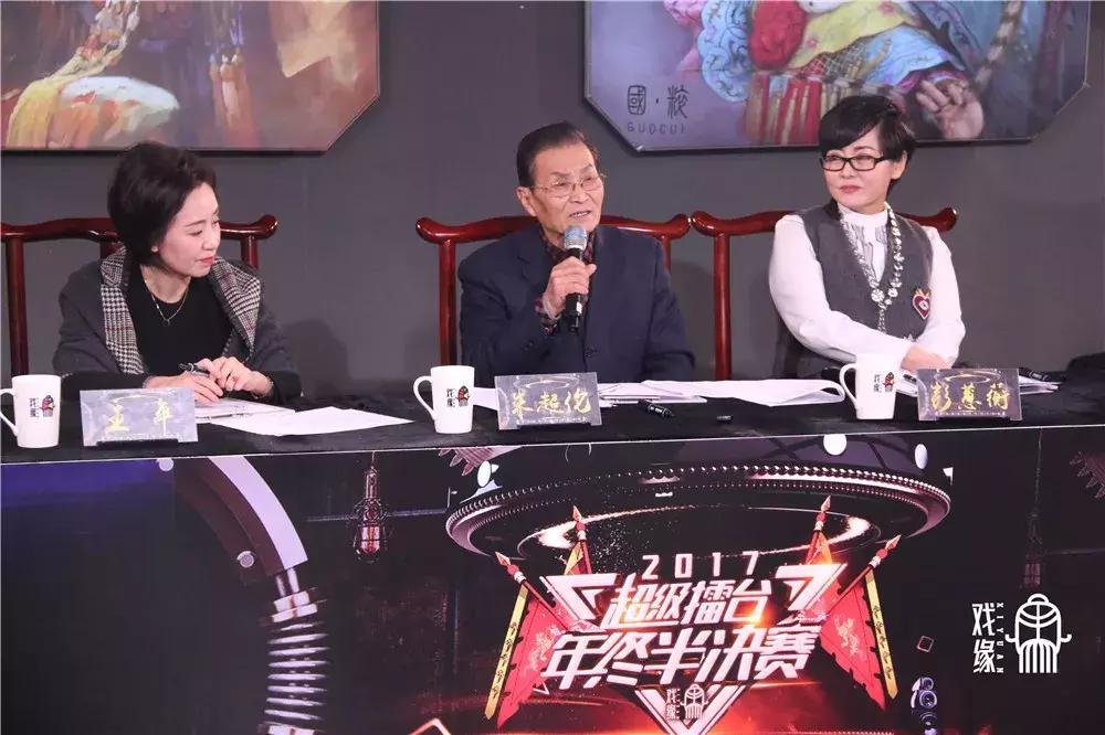 年终擂台半决赛,戏迷擂台半决赛