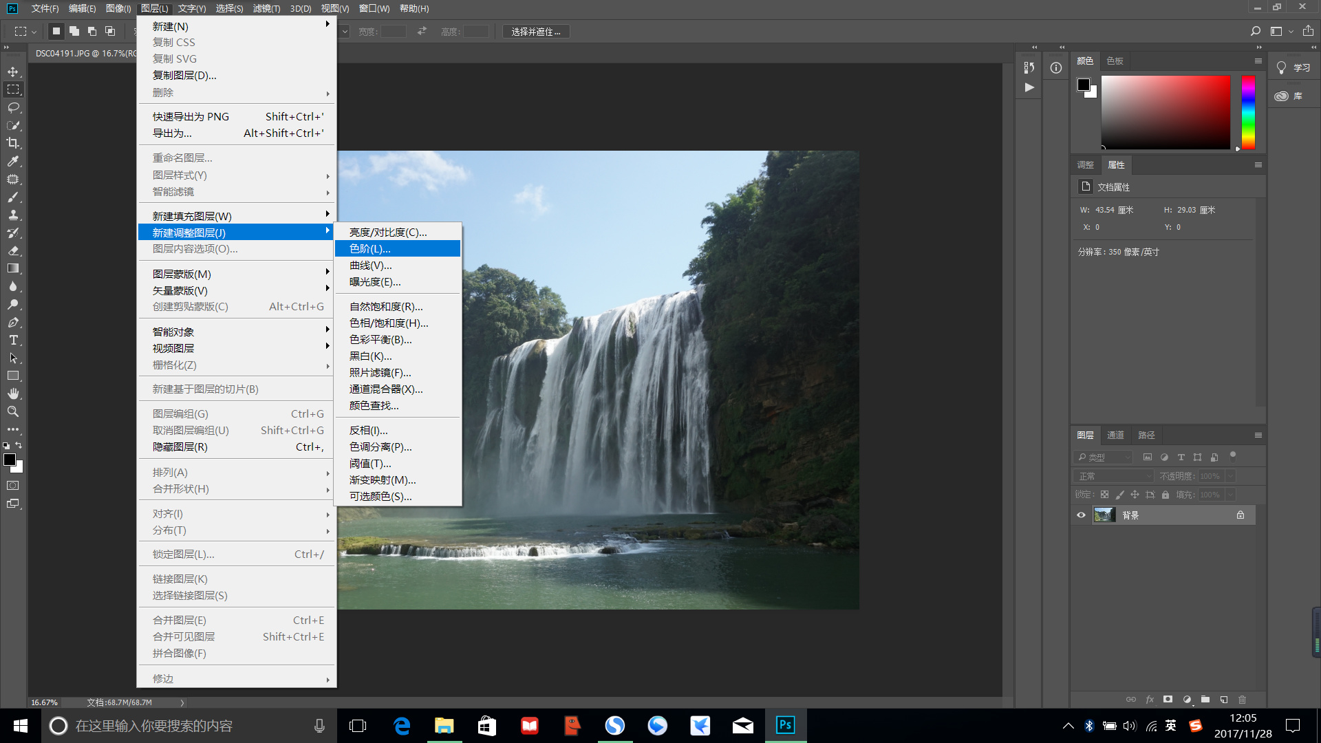 ps色阶仿色技巧,ps技能色阶调整