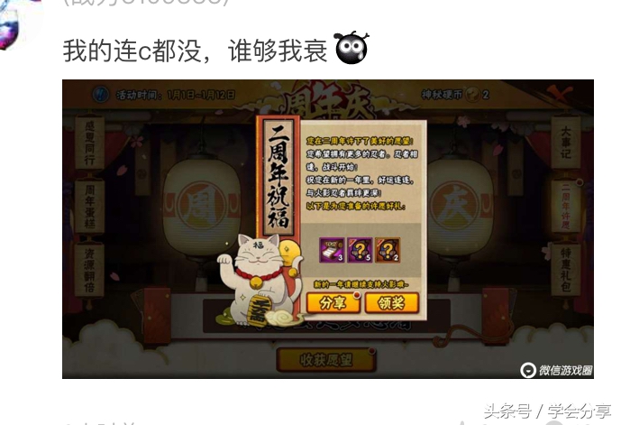 火影忍者手游周年庆活动内容,火影忍者手游周年庆奖励