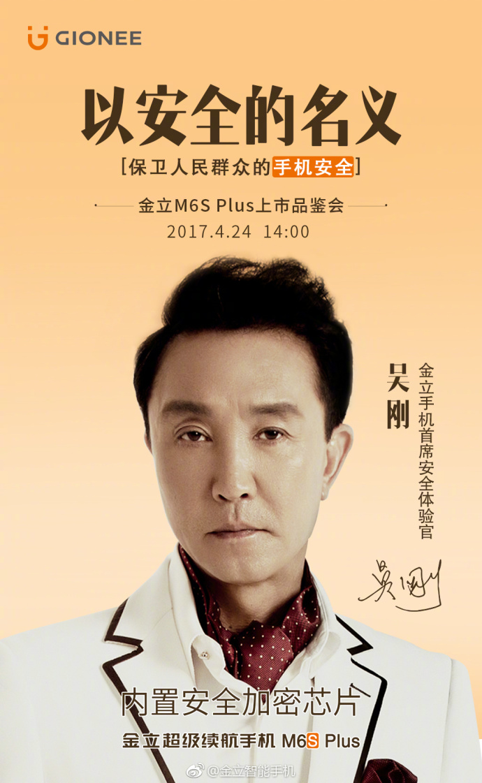 金立的宣传片大全,金立前几年手机广告语视频