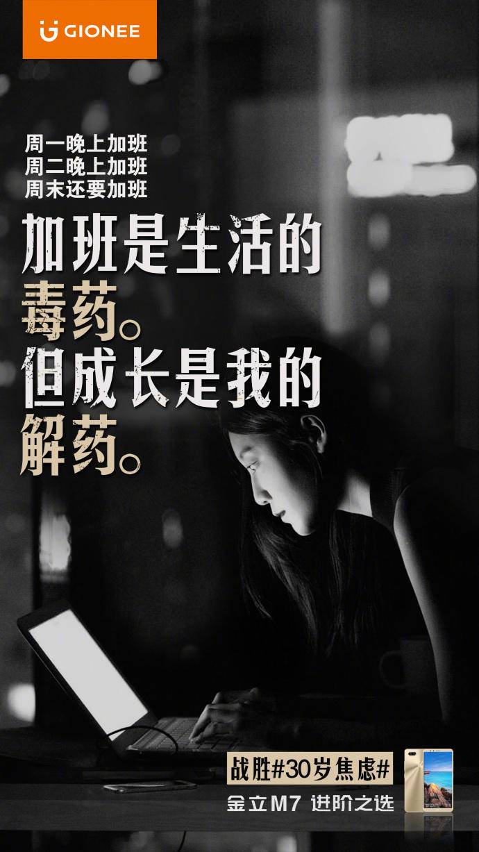 金立的宣传片大全,金立前几年手机广告语视频