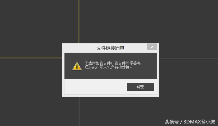 3dmax文件损坏渲染不了怎么回事,3dmax崩溃保存文件打不开怎么办