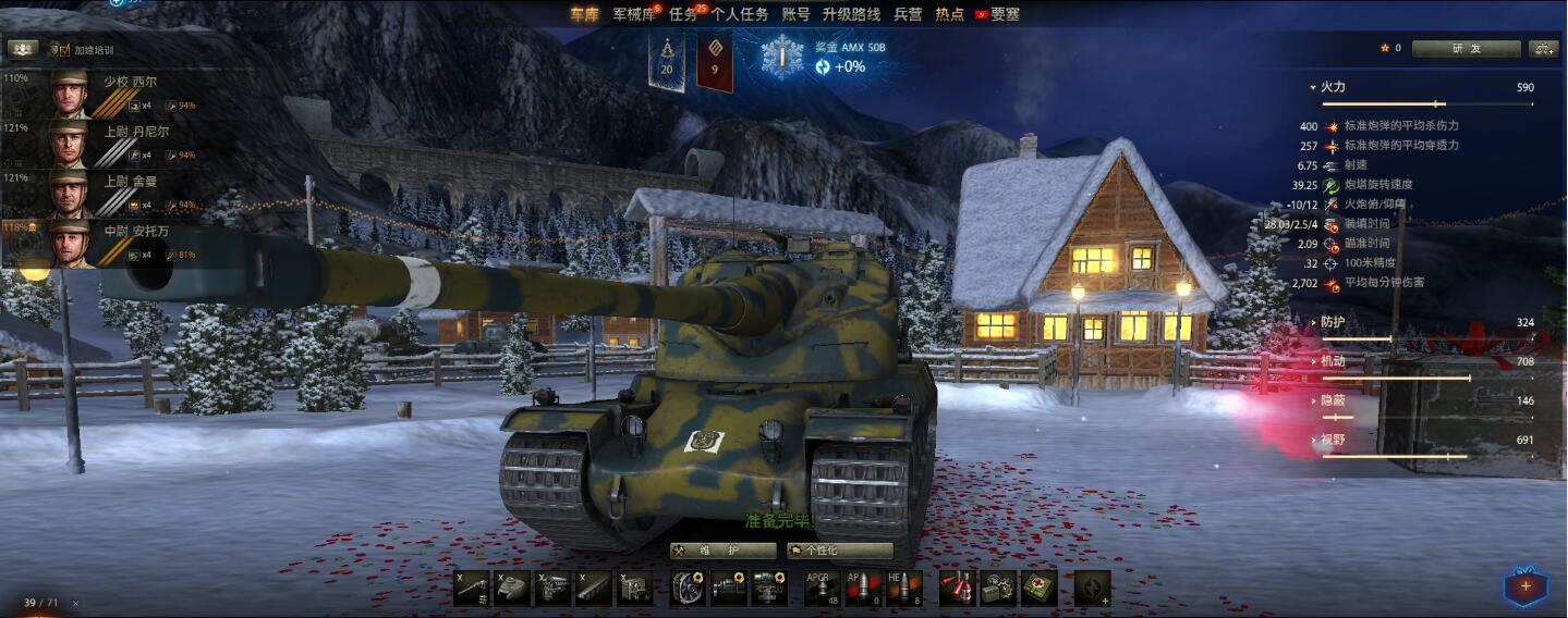 图说游戏——空中网寄予厚望的《装甲战争》能否替代《坦克世界》