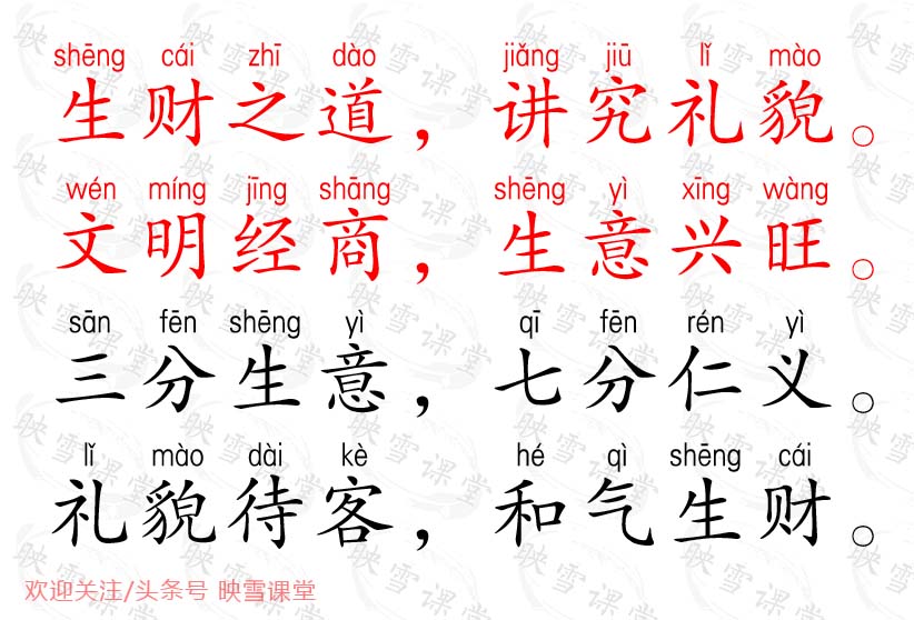 生意经和气能生财,做生意要有得必有失