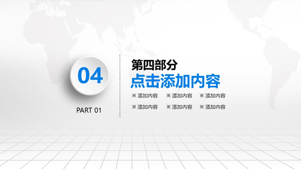 商业推广策划方案ppt,年度营销规划ppt分享