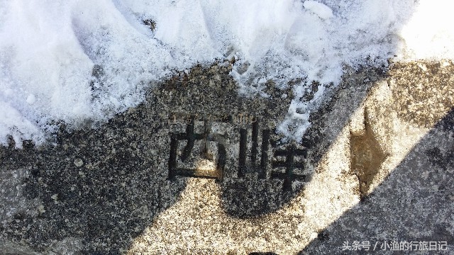 华山奇险一日游,天险华山旅游攻略