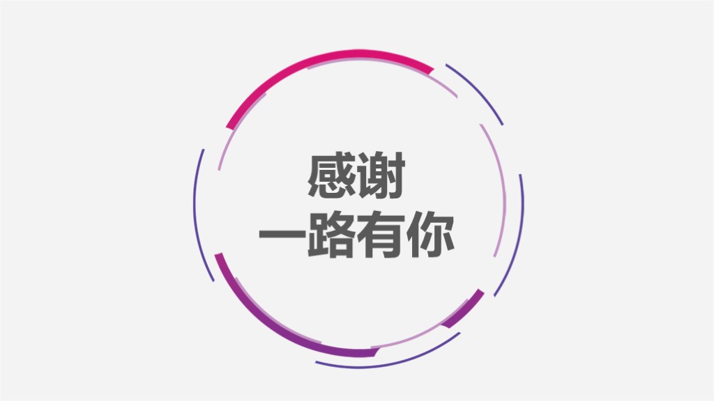 2018多彩简约工作总结汇报ppt模板,年终汇报工作完成情况ppt