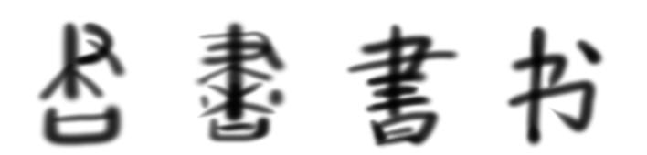 什么叫书生误国,书生误国有什么道理