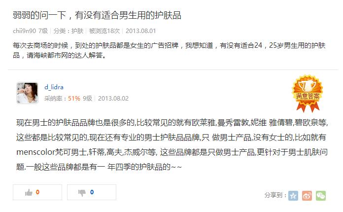 男票脸上起干皮，如何解救糙男友？