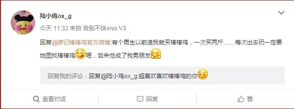 廖记棒棒鸡，2018年感谢有你