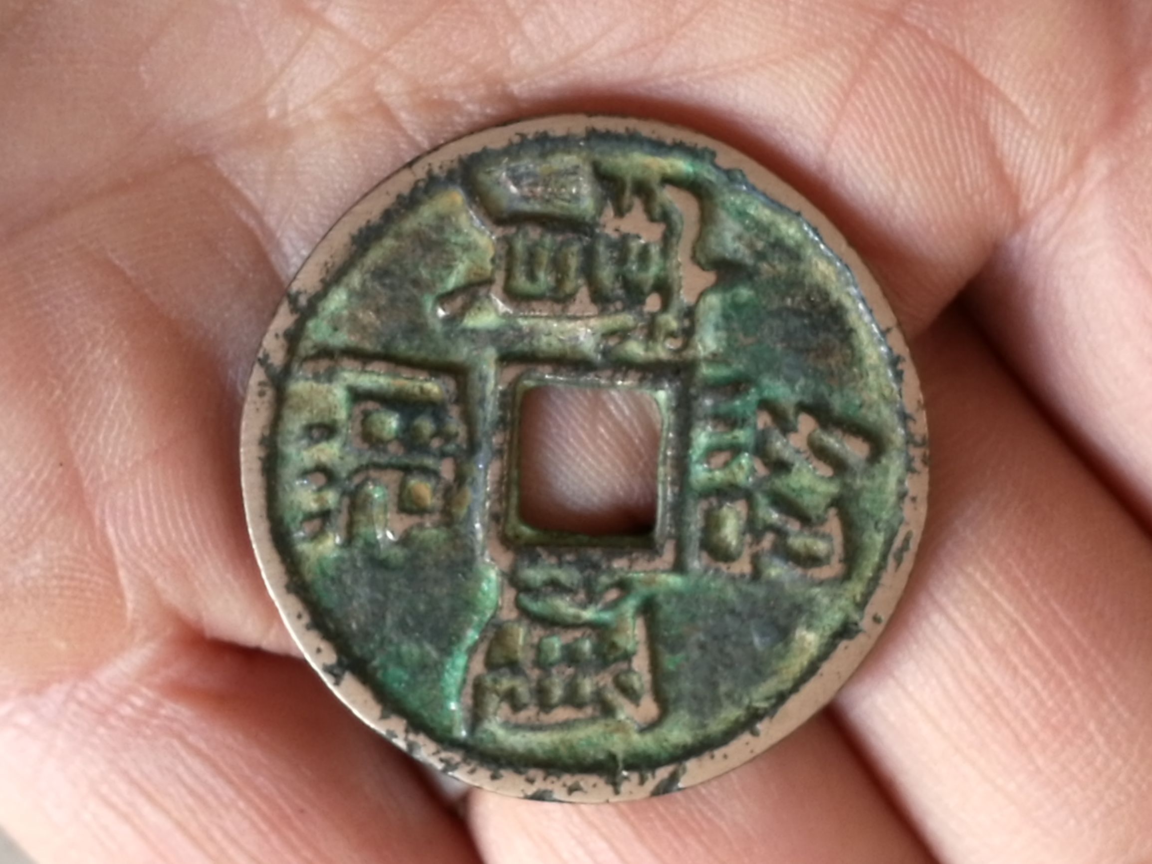 古玩钱币鉴定技巧,收藏铜钱怎么辨别真假