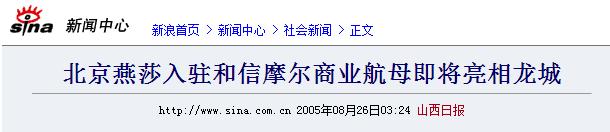 燕莎店最新消息,燕莎购物中心奢侈品