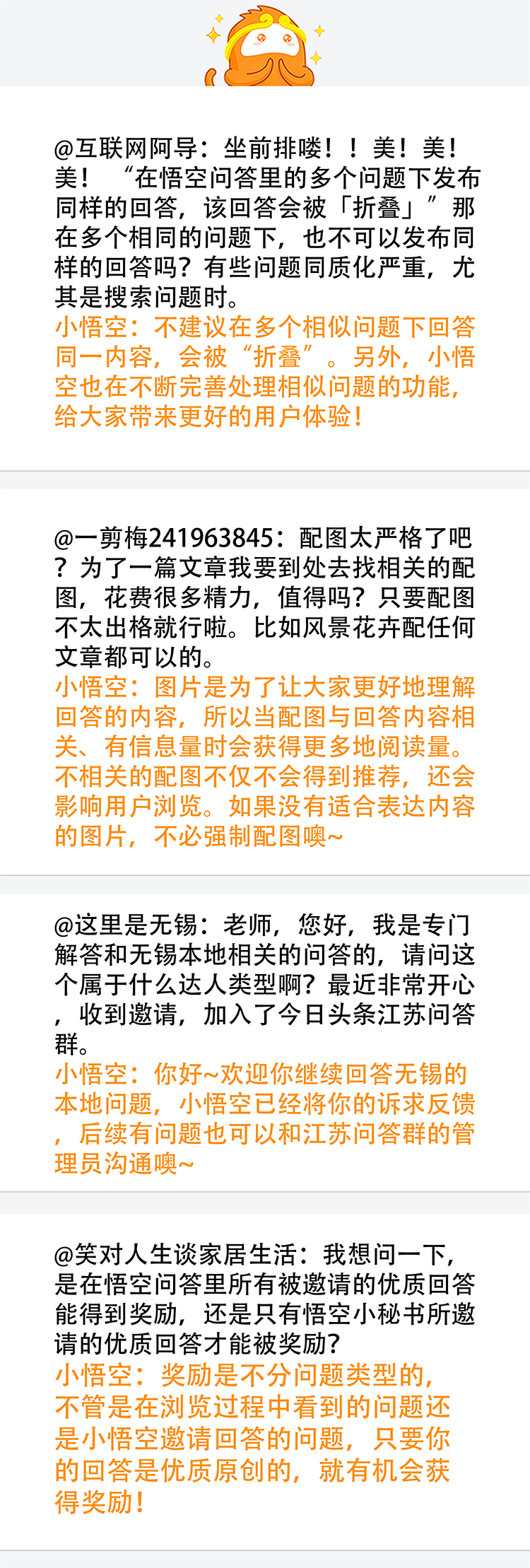 悟空问答需要什么条件才会有收益,悟空问答挣到钱吗