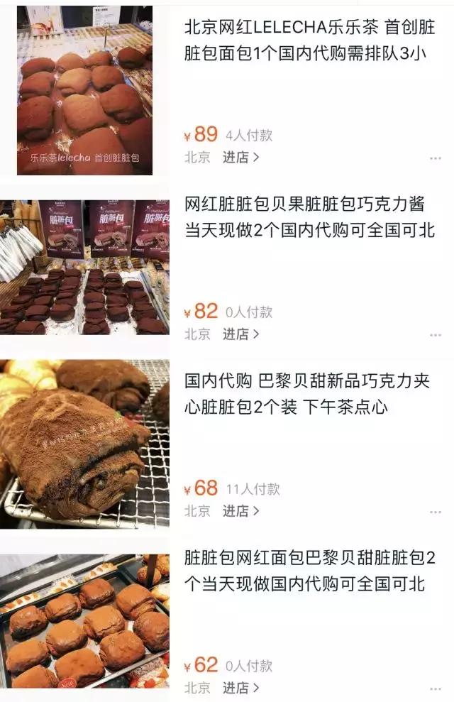 非常脏的网红脏脏包,最详细最正宗网红脏脏包