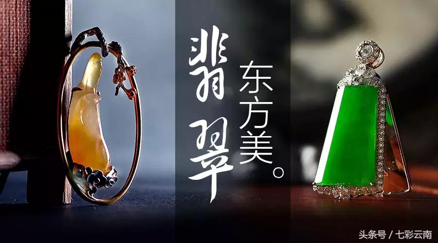 翡翠令人沉醉的东方之美,翡翠东方美学视频