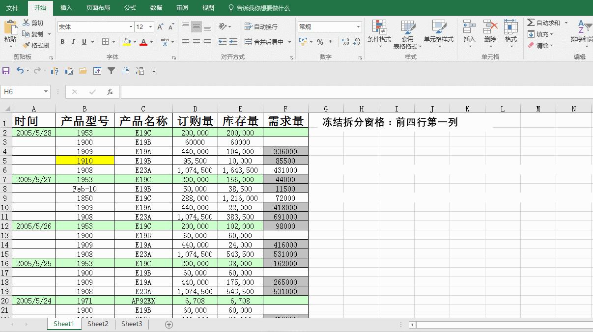 Excel冻结窗格怎么操作,excel表格如何冻结窗格